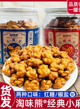 红糖麻花麻花淘米熊怀旧零食椒盐