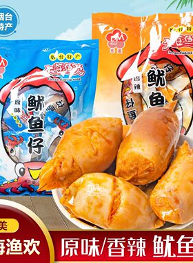 鱿鱼仔带籽墨鱼仔即食香辣鱿鱼