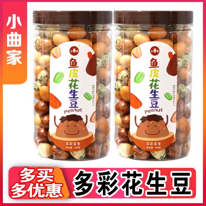 小曲家鱼皮花生多彩好吃的脆皮