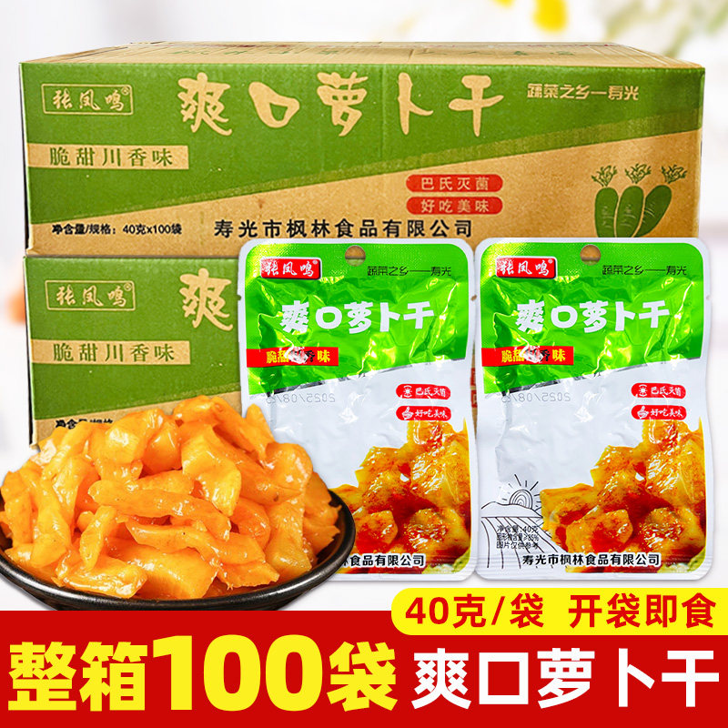 【整箱100袋】张凤鸣爽口萝卜干40克 开袋即食萝卜条酱腌小咸菜