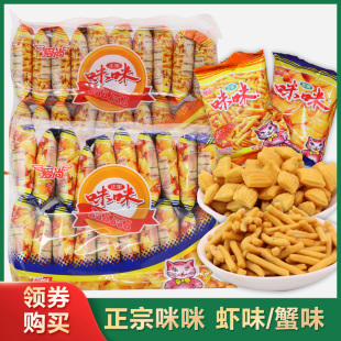 爱尚咪咪虾条食品薯片礼包网红小吃零食休闲办公室大分量独立包装