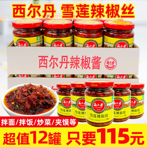 西尔丹雪莲辣椒丝新疆特产