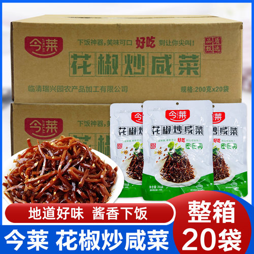 今莱花椒炒咸菜200克袋脆嫩芥菜