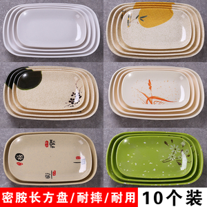 密胺长方形商用肠粉餐具盘子