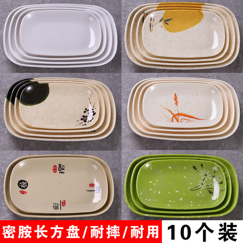 密胺长方形商用肠粉餐具盘子