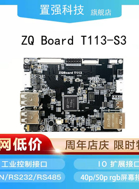 ARM全志T113-S3开发板全开源LINUX+LVGL+QT系统电容电阻屏TinaSDK