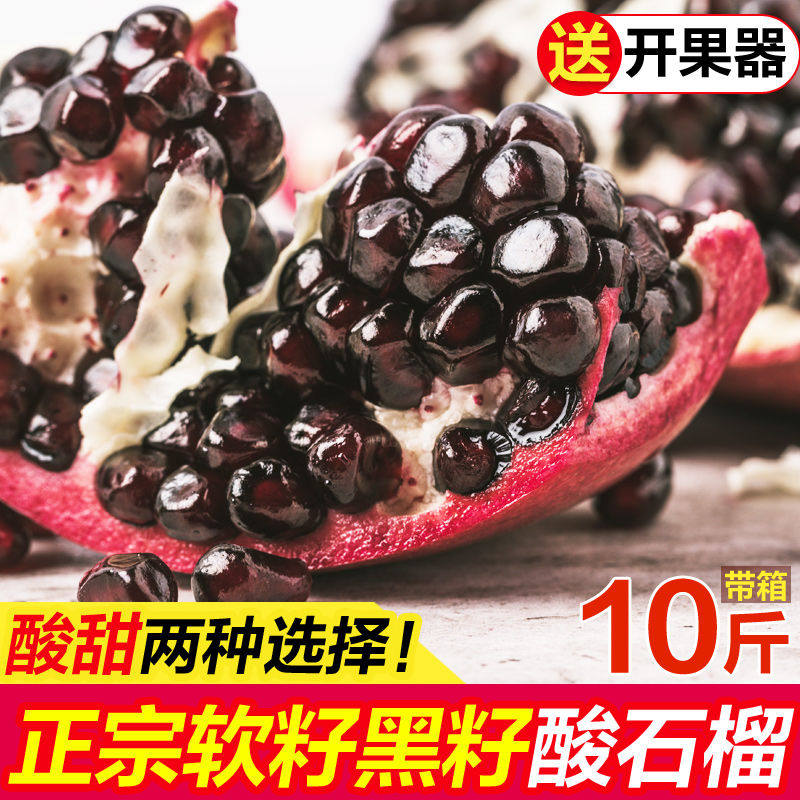 攀枝花  新鲜带箱9-10斤酸石榴