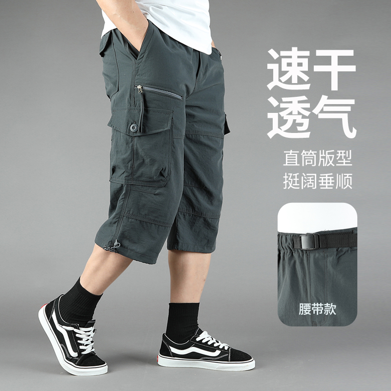 夏季七分裤男宽松薄款大码中裤青年直筒运动弹力速干口袋户外短裤