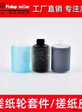 适用佳能C3020 C3025 C1325 C1335 C3520i 纸盒搓纸轮 FL02.议价
