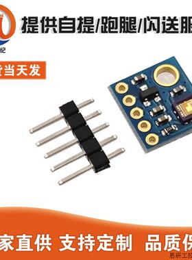 GY-8511紫外线传感器模块GY-ML8511 模拟量输出UV Sensor B.议价