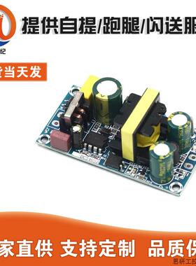 12V2A开关电源模块 AC110V220V转DC12V 隔离电源 24W25W 电.议价