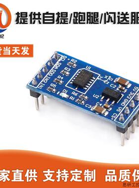 新款 ADXL345 IIC /SPI 数字式 倾角传感器 加速度模块.议价