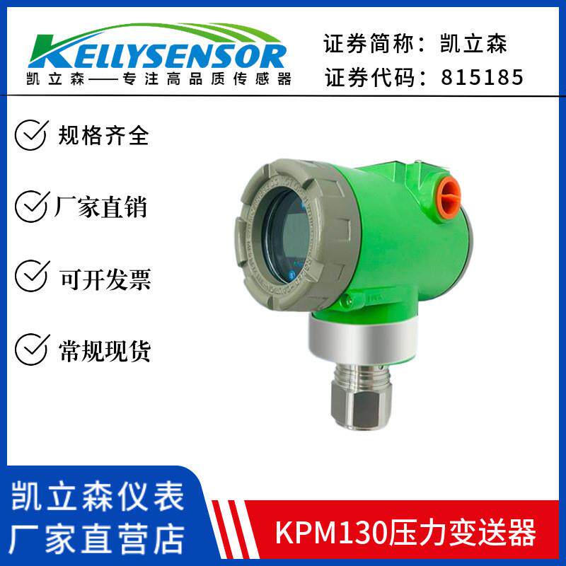 压力变送器防爆型数显3051单晶硅压力液位气体传感器变送器耐腐蚀