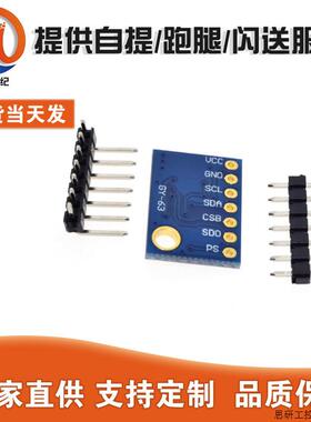 GY-63 MS5611-01BA03 气压传感器模块 高精度 高度传感器模.议价