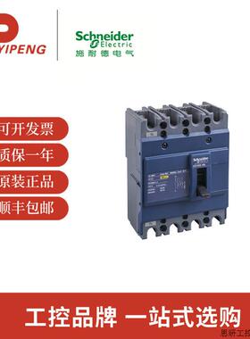 塑壳断路器 EZD系列 三相三线空气开关 M分断4P 15 -630A.议价