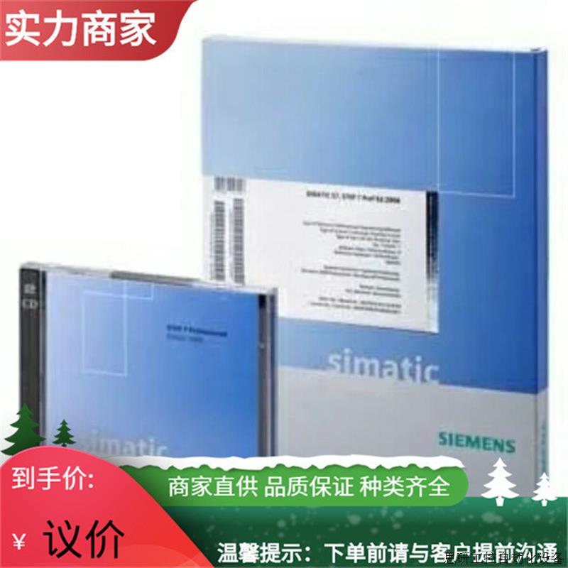 西门子系统软件6AV6381-2AB07-X3//Wincc7.5版6AV63812AB07.议价