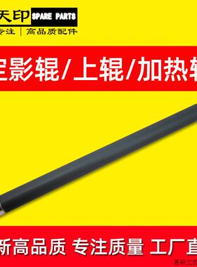 适用京瓷FS1016定影上辊 1060 1820 1120 1041热辊1040 102.议价