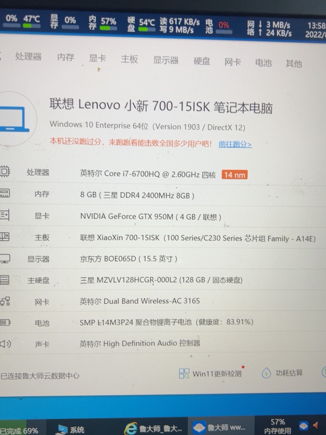 联想小新700-15ISK，处理器i7-6700H，四核八线