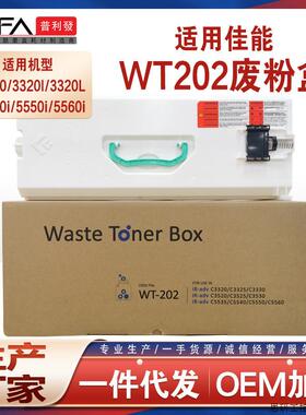 适用WT202佳能C3226粉盒C3222L废粉C3835 C3830 C3826 C373.议价