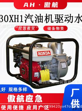 30米扬程汽油水泵WL30XH1汽油机驱动水泵农用园林灌溉抽水.议价