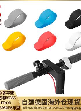 M365  PRO MAXG30 ES系列车型加速器硅胶套油门指拨保护套.议价