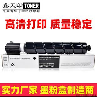 EXV62复印.议价 适用佳能4825碳粉NPG86粉盒IR4835 4845 GPR64