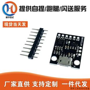 CJMCU- 迷你 ATTINY85 微型 mini usb单片机开发板 超小型.议价
