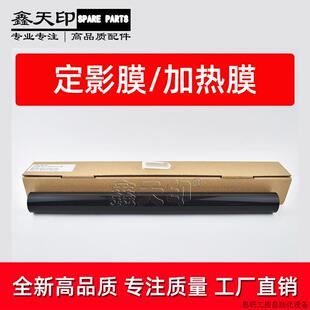 适用理光MP2554 3054 MP3554 2555 3055 3555 2555SP定影膜.议价