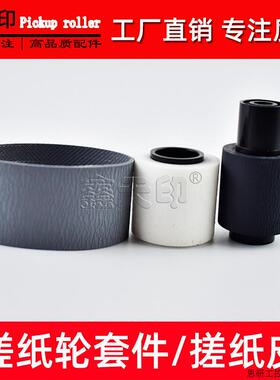 适用理光MP9000 1100 1350 Pro 907 1107 1357EX ADF输稿器.议价