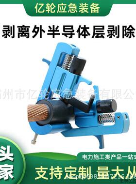 CST640可剥离外半导体层剥除器螺旋式电缆剥线钳导线剥皮切.议价