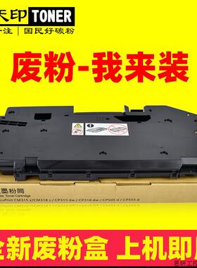适用施乐Xerox Docuprint CM315Z CP318dw CP318z CP318 废.议价