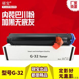 1023IF 适用佳能NPG 1023N 32粉盒IR1018 1024J复印机.议价 1022