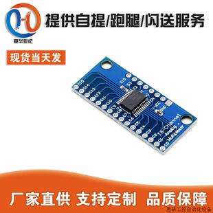 CD74HC4067高速CMOS 16通道模拟多路复用器 Analog/Digital.议价