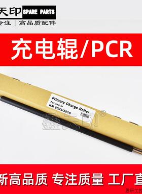 适用京瓷ECOSYS FS-6525 6530 M4028idn 6025 6030MFP 充电.议价