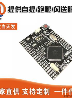 Mega2560 Pro ATmega2560-16AU USB CH340G智能电子开发板.议价