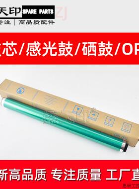 适用柯尼卡美能达bizhub C250 C252 C300 C352 鼓芯 IU-210.议价
