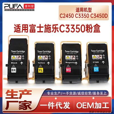 适用施乐C3350粉盒C2450打印机墨盒C3450墨粉盒CT350812硒.议价