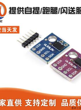 GY-530 VL53L0X 激光测距传感器 ToF测距 飞行时间测距传感.议价