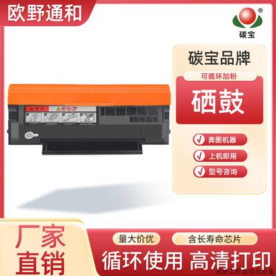 奔图S2000硒鼓适用MS6550 S6550 6000 6000NW带芯片6600墨.议价