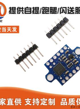 GY-53 VL53L0X VL53L1X 激光ToF飞行时间 测距传感器模块串.议价