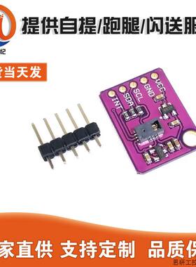 PAJ7620U2手势识别传感器模块 内置9种手势识别IIC接口智能.议价