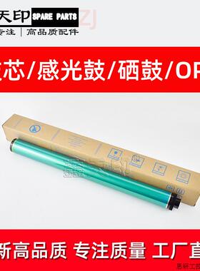 适用夏普AR-2048S D/N 2348D 2348N 2648N 3148N鼓芯MX-237.议价