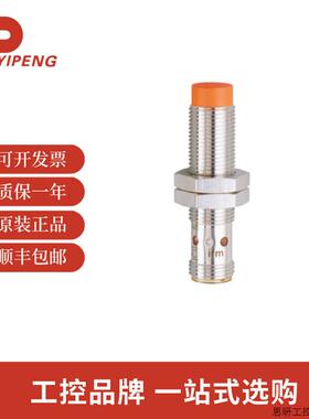 易福门IFS205电感式接近开关IFB3007-BPKG/US-104.议价