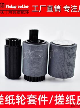 适用佳能2625 2630 2635 2645 4525 4535 4545 4551 i 纸盒.议价