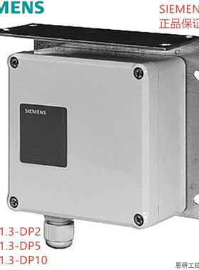 SIEMENS西门子QBE61.3-DP2,QBE61.3-DP5,QBE61.3-DP10差压.议价