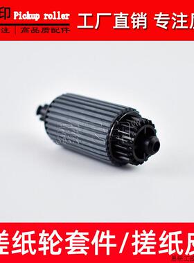 适用夏普AR-235 275 M236 M237 M276 M277 M208 M208N 搓纸.议价