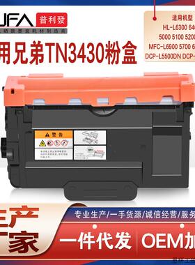 适用TN3480兄弟L6300DW粉盒L6400DWT碳粉L5500墨粉盒L6600 .议价