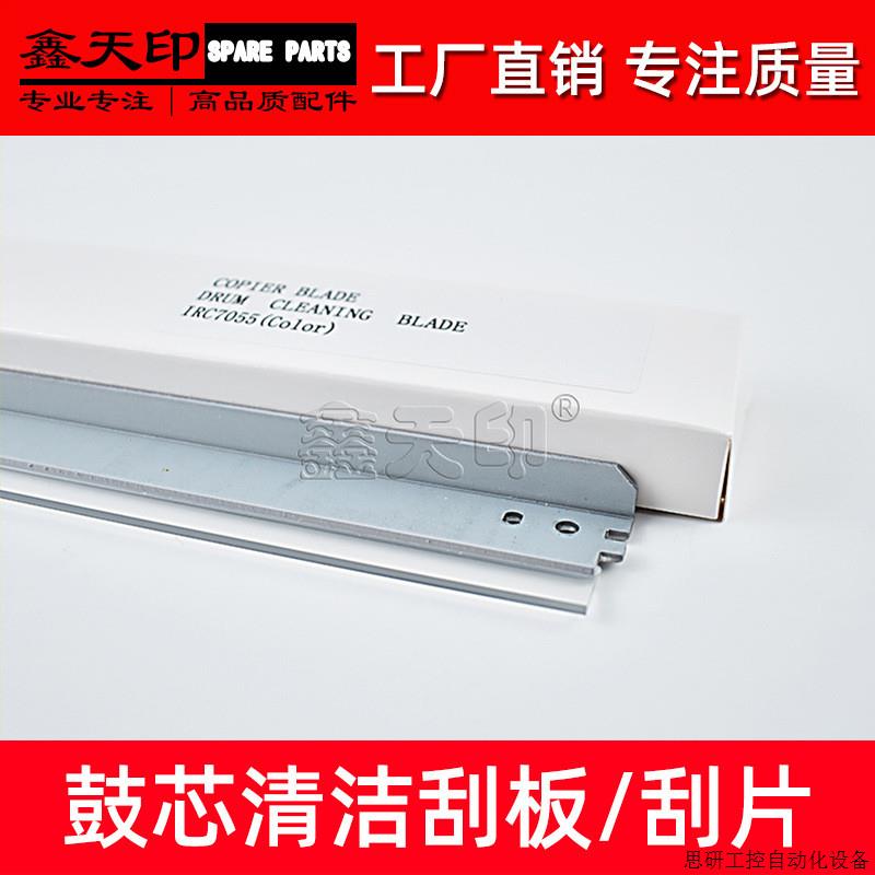 适用佳能C9065 C9075 C9270 C9280 PRO C60 C700 C800 鼓清.议价