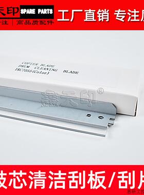 适用佳能C9065 C9075 C9270 C9280 PRO C60 C700 C800 鼓清.议价