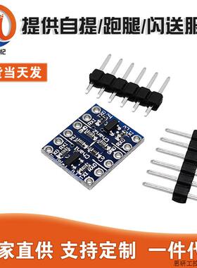 IIC I2C电平转换模块 5-3v系统兼容 2路 传感器模块 arduin.议价